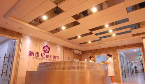福州新世纪医疗整形美容怎么样?整形价格和医生信息奉上!