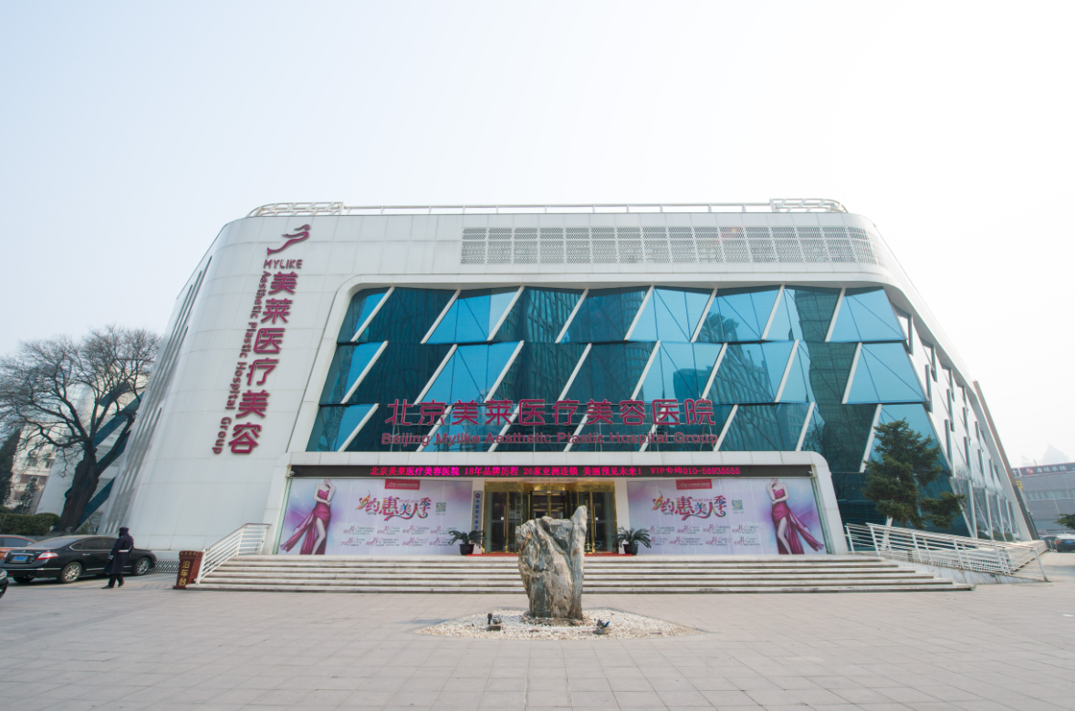 北京美莱医疗美容医院怎么样?整形价格和医生信息奉上!