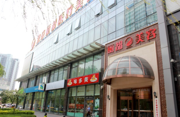 北京丽都医疗美容医院怎么样?整形价格和医生信息奉上!