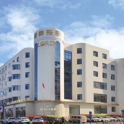 济南诺德医疗美容医院怎么样?整形价格和医生信息奉上!