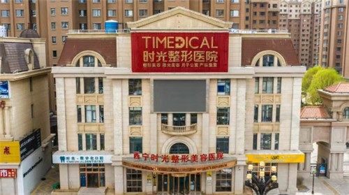 西宁时光整形美容医院怎么样?整形价格和医生信息奉上!