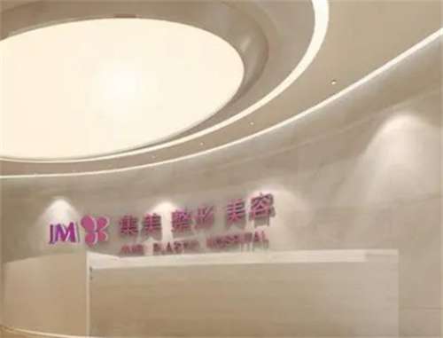 郑州集美整形医院怎么样?整形价格和医生信息奉上!