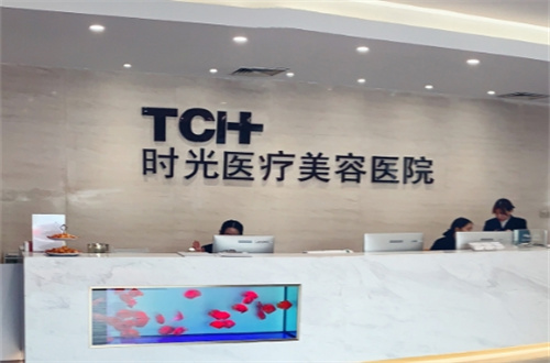 昆明时光医疗美容门诊部怎么样?整形价格和医生信息奉上!