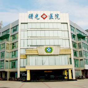 嘉兴曙光整形美容医院怎么样?整形价格和医生信息奉上!