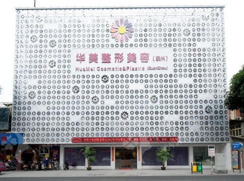 泉州美莱华美整形医院怎么样?整形价格和医生信息奉上!
