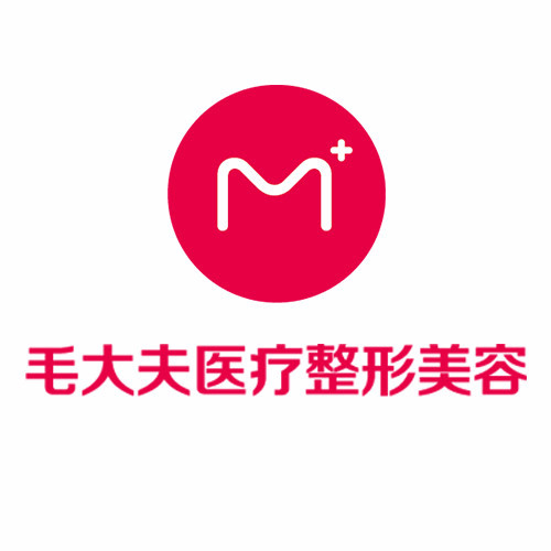 洛阳毛大夫医疗美容门诊部怎么样?整形价格和医生信息奉上!