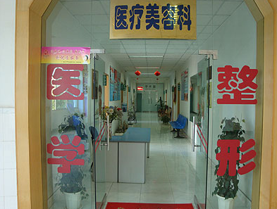 重庆第六人民医院整形美容科怎么样?整形价格和医生信息奉上!