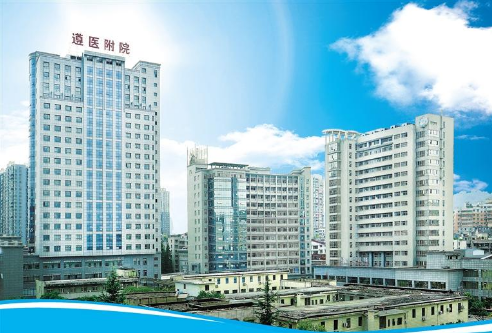 遵义医科大学附属医院怎么样?整形价格和医生信息奉上!