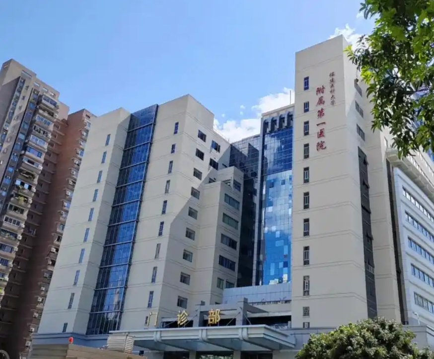 福建医科大学附属第一医院怎么样?整形价格和医生信息奉上!
