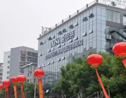 衡阳爱思特医疗美容医院怎么样?整形价格和医生信息奉上!