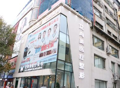 抚顺何英杰医疗美容诊所怎么样?整形价格和医生信息奉上!