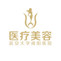 延安大学咸阳医院怎么样?整形价格和医生信息奉上!