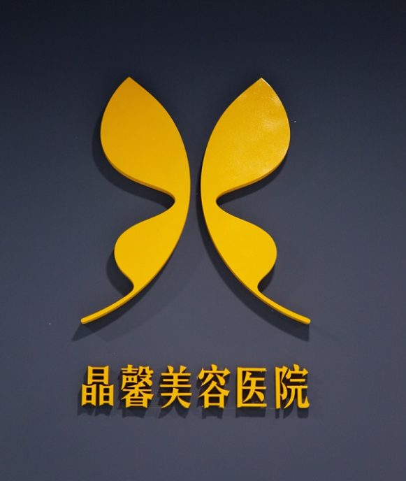 丹东晶馨美容医院怎么样?整形价格和医生信息奉上!