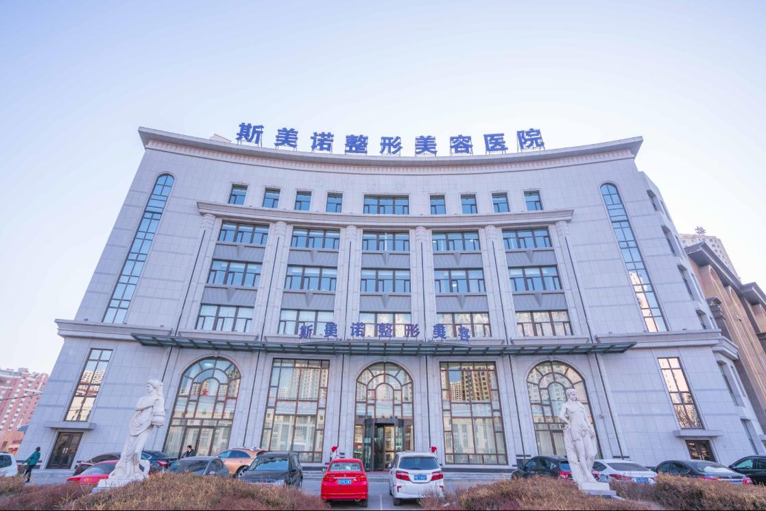 锦州斯享家医疗美容门诊部怎么样?整形价格和医生信息奉上!