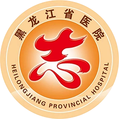 黑龙江省医院(整形颌面外科)怎么样?整形价格和医生信息奉上!